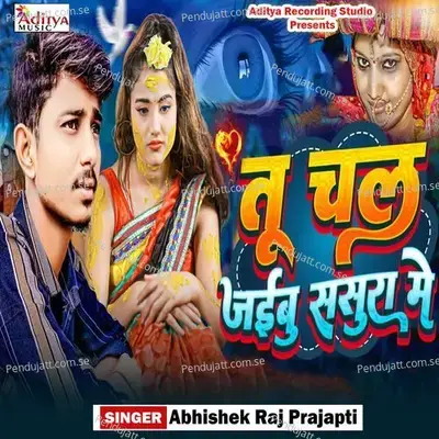 Tu Chal Jaibu Sasura Me - Abhishek Raj Prajapti album cover 