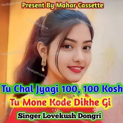 Tu Chal Jyagi 100 100 Kosh Tu Mone Kode Dikhe Gi - Lovekush Dungri
