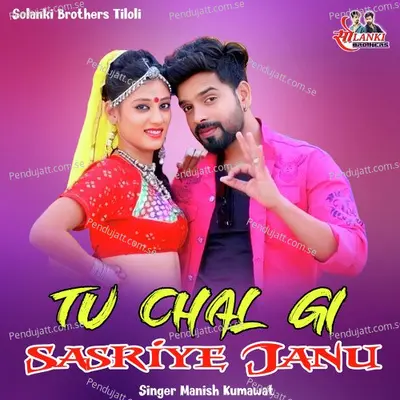 Tu Chalgi Sasriye Janu - Manish Kumawat album cover 