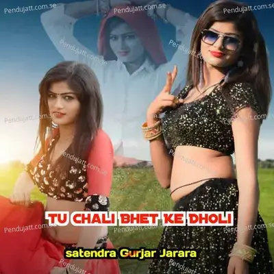 Tu Chali Bhet Ke Dholi - Satendra Gurjar Jarara