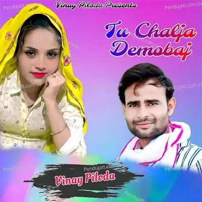 Tu Chalja Demobaj - Kavita Cassette