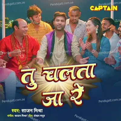 Tu Chalta Ja Re - Sajan Mishra album cover 