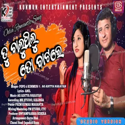 Tu Chaluthilu To Batare - Popo album cover 