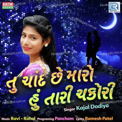 Tu Chand Chhe Maro Hu Tari Chakor - Kajal Dodiya album cover 