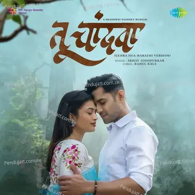Tu Chandwa - Gehra Hua Marathi Version