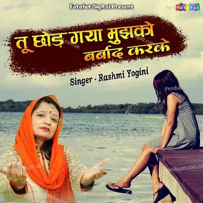 Tu Chhor Gaya Mujhko Barbad Karke - Rashmi Yogini album cover 