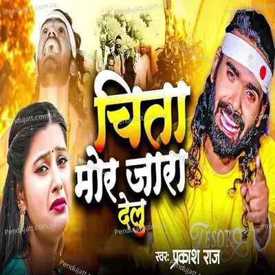 Tu Chita Mor Jar Delu - Prakash Raj