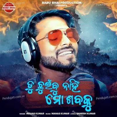 Tu Chuinbu Nahin Mo Saba Ku - Manas Kumar album cover 