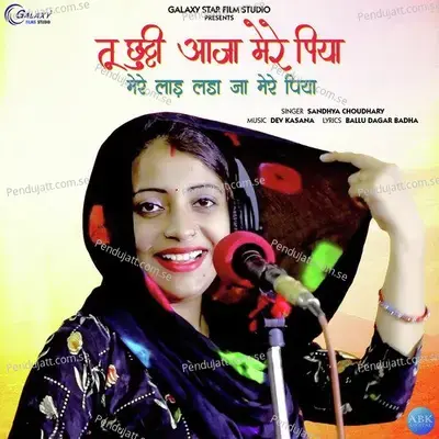 Tu Chutti Aaja Mere Piya Mere Lad Lada Ja Mere Piya - Sandhya Choudhary album cover 