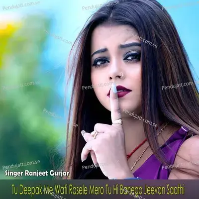 Tu Deepak Me Wati Rasele Mero Tu Hi Banego Jeevan Saathi - Ranjeet Gurjar album cover 