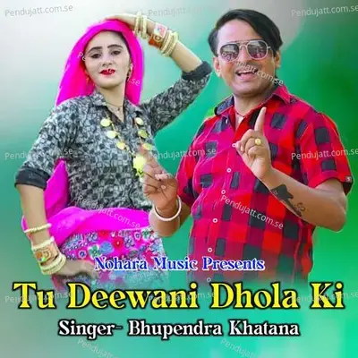 Tu Deewani Dhola Ki - Mewadi Brothers