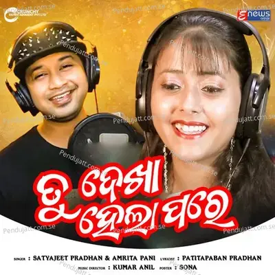 Tu Dekha Hela Pare - Satyajeet Pradhan album cover 