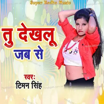 Tu Dekhalu Jab Se - Timan Singh album cover 