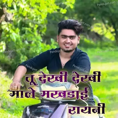 Tu Dekhi Dekhi Male Makhadai Rhayni - Bhaiya More album cover 