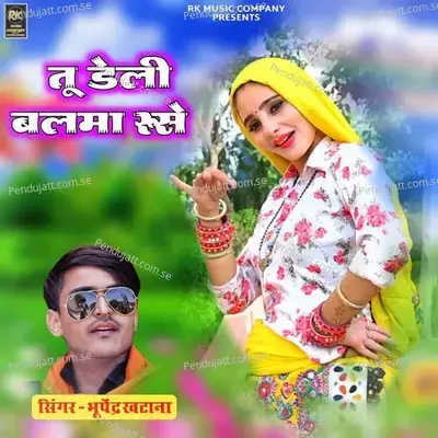 Tu Deli Balma Ruse - Bhupendra Khatana