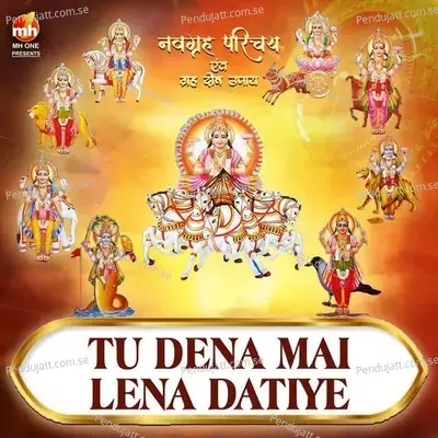 Tu Dena Main Lena Datiye - Vipin Sachdeva album cover 