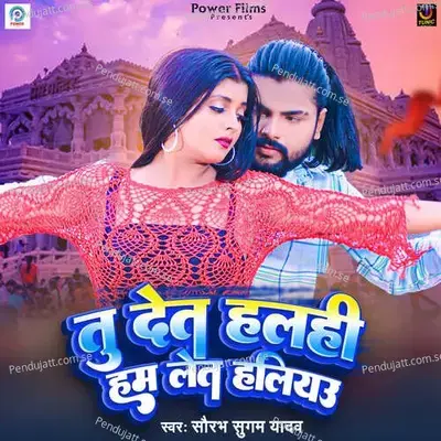 Tu Det Halahi Ham Let Haliyau - Saurabh Sugam Yadav album cover 