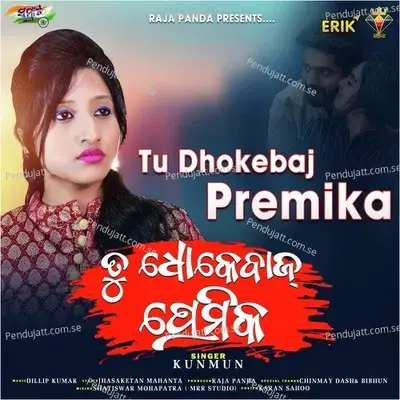 Tu Dhokebaj Premika - Kunmun album cover 
