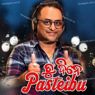 Tu Dine Pasteibu - Krishna Beuraa album cover 