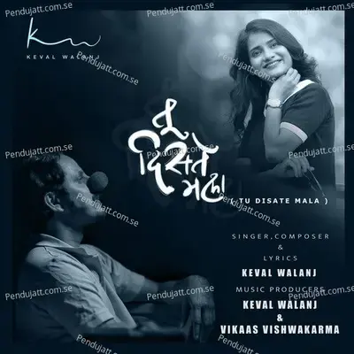 Tu Disate Mala - Keval Walanj album cover 