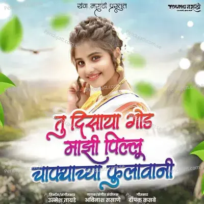 Tu Disaya God Pillu Mazi Pillu Chafyachya Fulawani - Unmesh Tayade album cover 