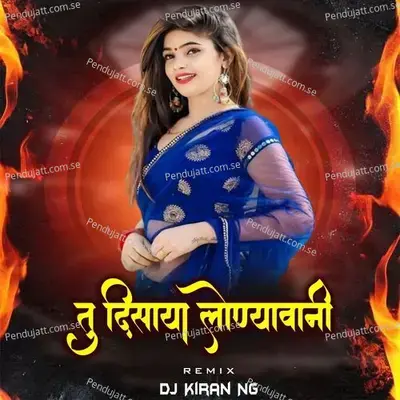 Tu Disaya Lonyavani Dj Kiran Ng  - Chandan Kamble