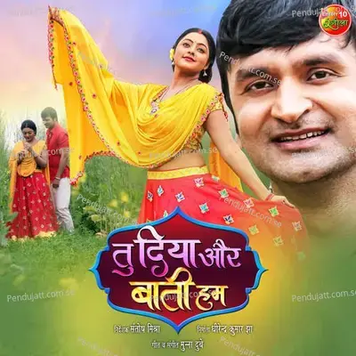 Babuji Samdhi Milan - Alka Jha album cover 