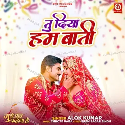 Tu Diya Hum Baati - Alok Kumar