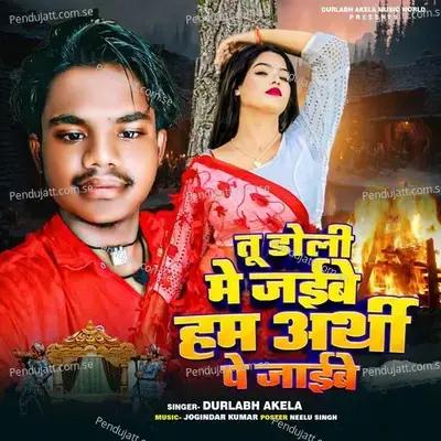 Tu Doli Me Jaibu Ham Arthi Pe Jaibe - Durlabh Akela album cover 