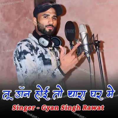 Tu Don Hoy To Thara Ghar Me - Gyansingh Rawat album cover 