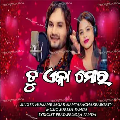 Tu Eka Mora - Humane Sagar