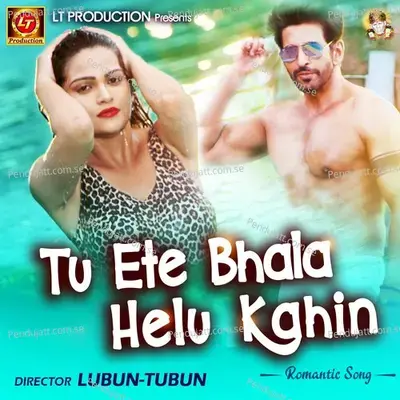 Tu Ete Bhala Helu Kahin - Humane Sagar album cover 