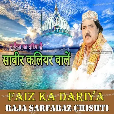 Tu Faiz Ka Dariya Hai    Sabir Pak Qawwali - Deewana Enterprises album cover 