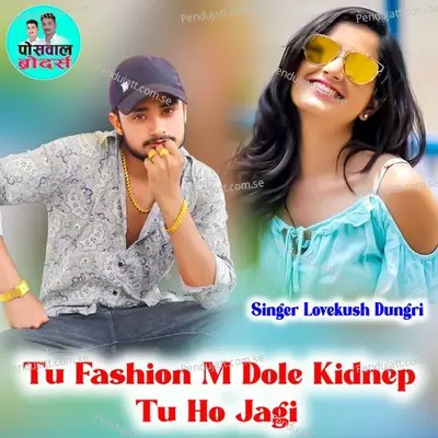 Tu Fashion M Dole Kidnep Tu Ho Jagi - Lovekush Dungri album cover 