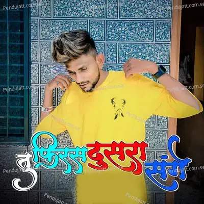 Tu Fhiras Dusra Sange - Bhaiya More album cover 