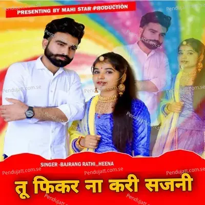 Tu Fikar Na Kari Sajani - Bajrang Rathi album cover 