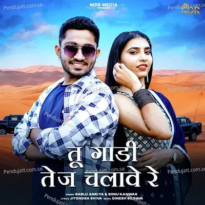 Tu Gadi Tez Chalawe Re - Bablu Ankiya
