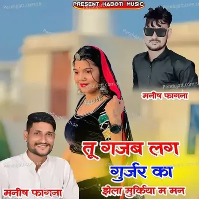 Tu Gajab Lag Gurjar Ka Jaila Murkya M Man - Manish Fagna album cover 