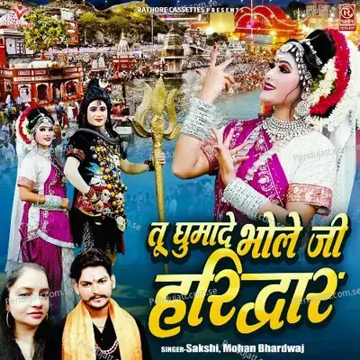 Tu Ghumade Bhole Ji Haridwar - Sakshi album cover 