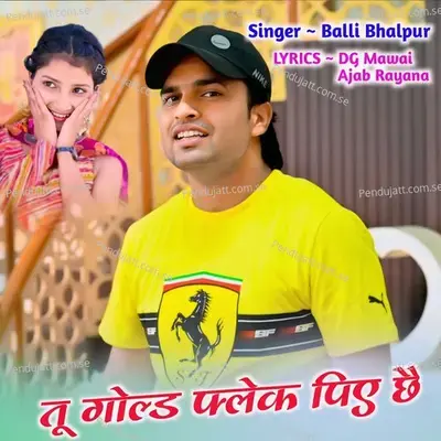 Tu Gold Flake Piye Chai - Balli Bhalpur album cover 