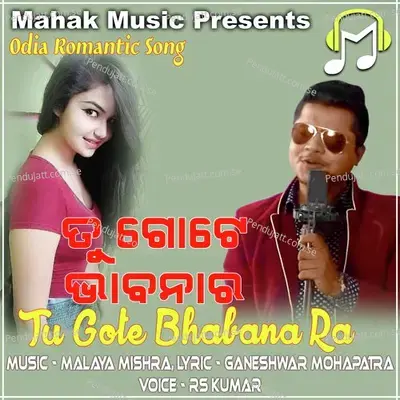 Tu Gote Bhabanara - RS Kumar album cover 