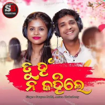 Tu Haan Na Kahile - Swayam Padhi