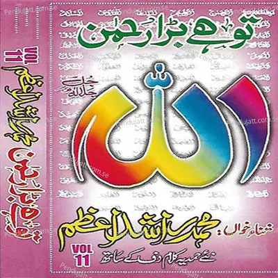 Allah Hu Bande Har Dam - Muhammad Rashid Azam album cover 