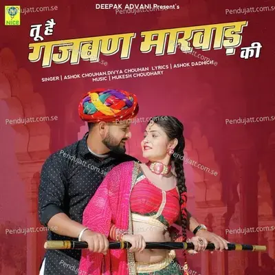 Tu Hai Gajban Marwar Ki - Ashok Chouhan