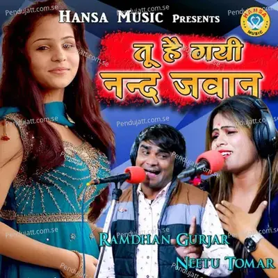Tu Hai Gayi Nanad Jawan - Ramdhan Gurjar