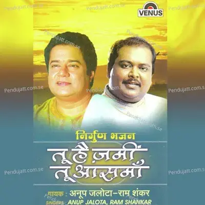 Pyasa Hiran Jaise Dhudhe Hai - Ram Shankar album cover 
