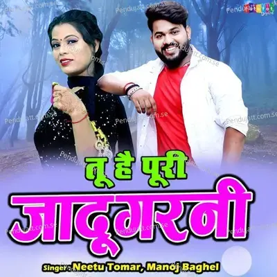 Tu Hai Puri Jadugarni - Manoj Baghel album cover 