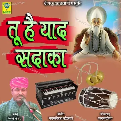 Tu Hai Yaad Sadaka - Bhawar Rao album cover 