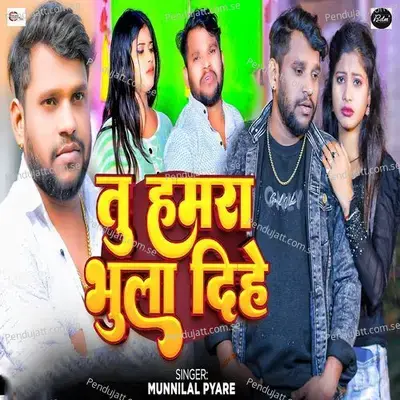 Tu Hamra Bhula Dihe - Munnilal Pyare album cover 