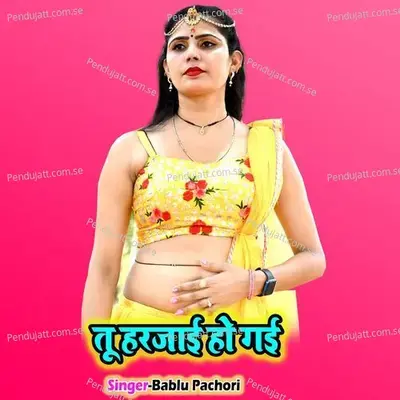 Tu Harjayi Ho Gai - Bablu Pachori album cover 